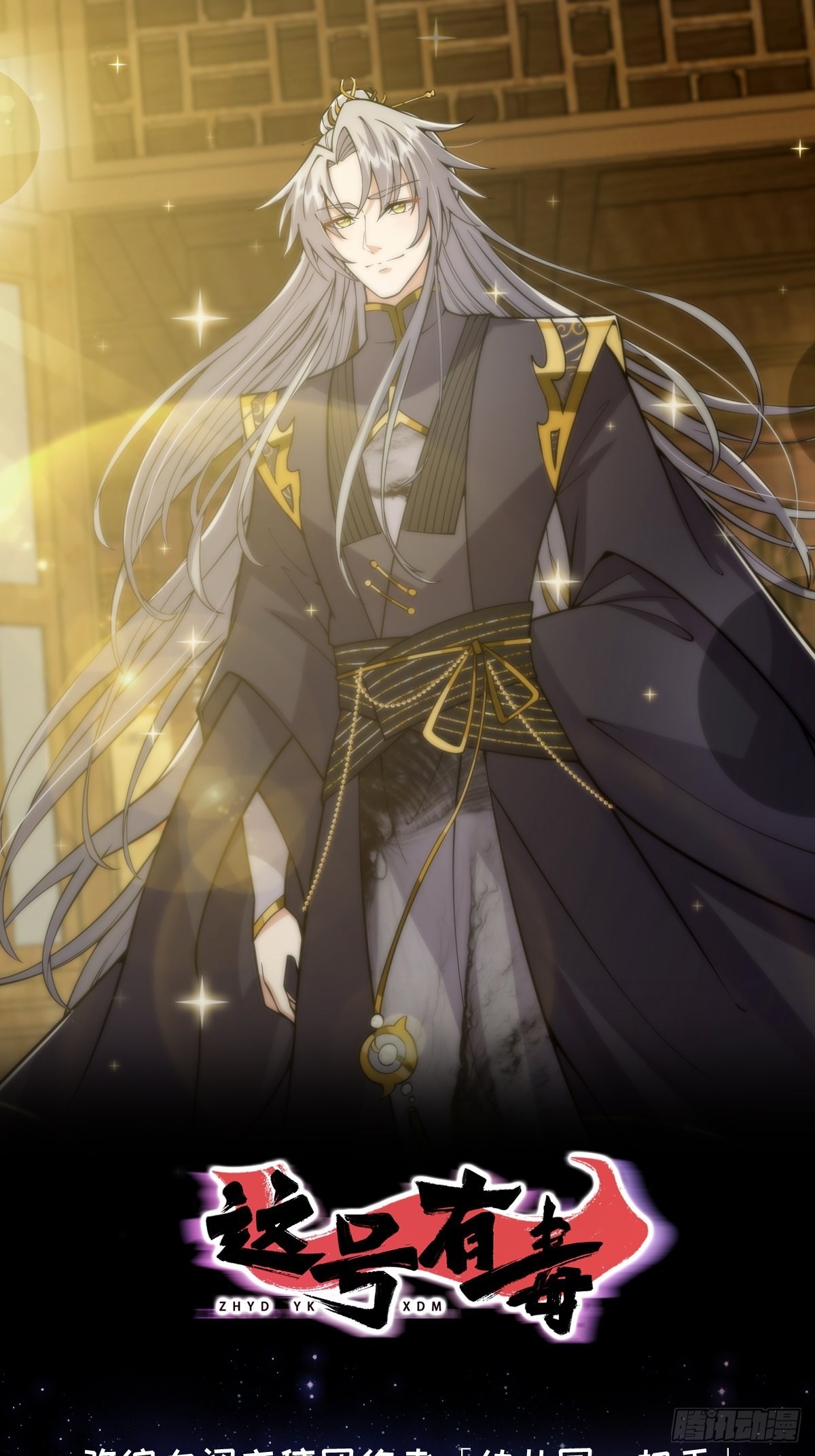 023 魔宗小师叔祖上线！0