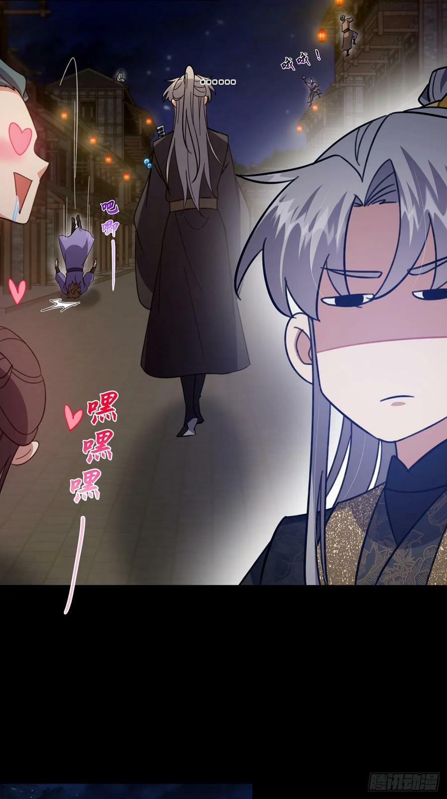 087 师徒就该亲密无间14