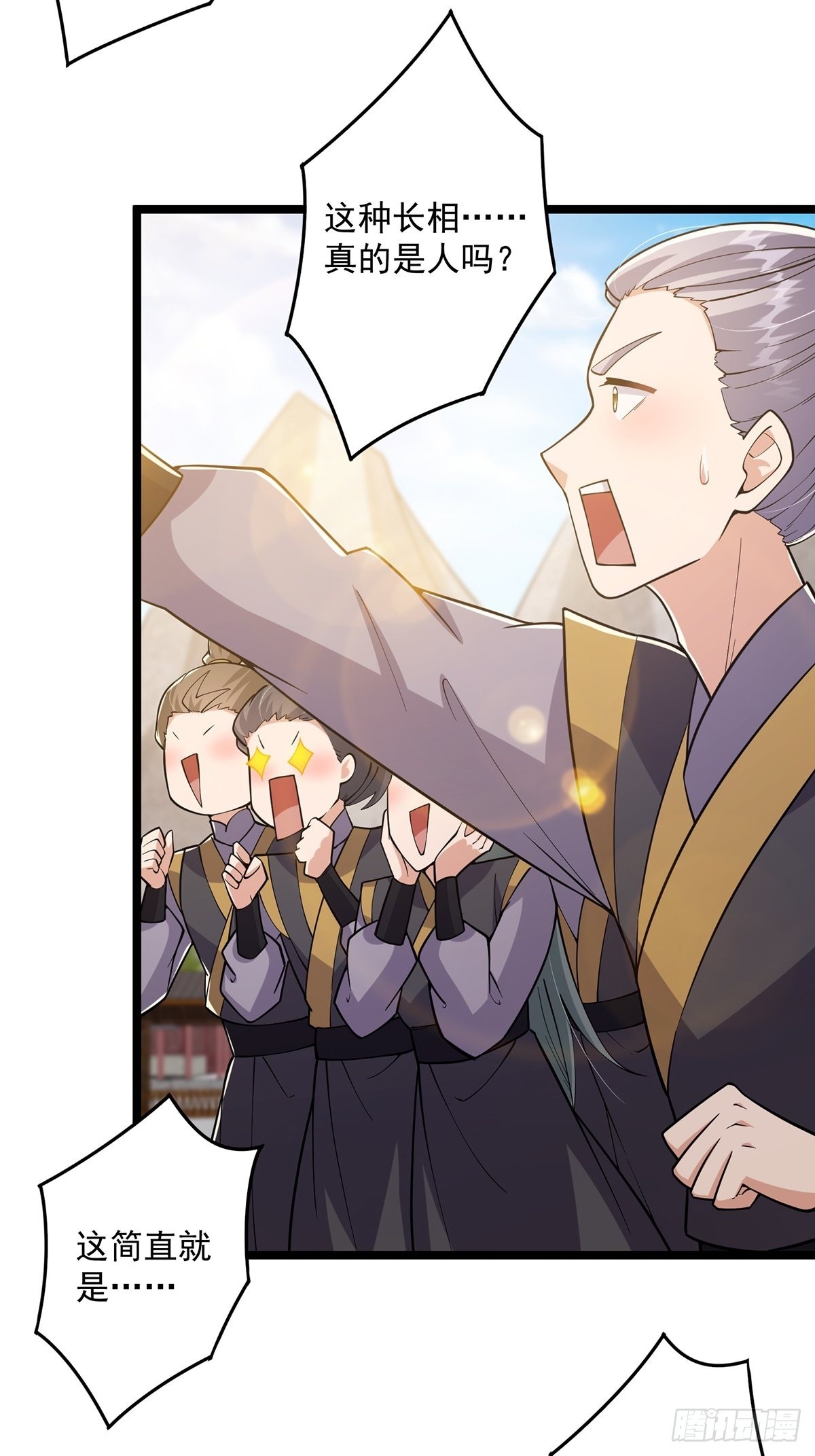 023 魔宗小师叔祖上线！44