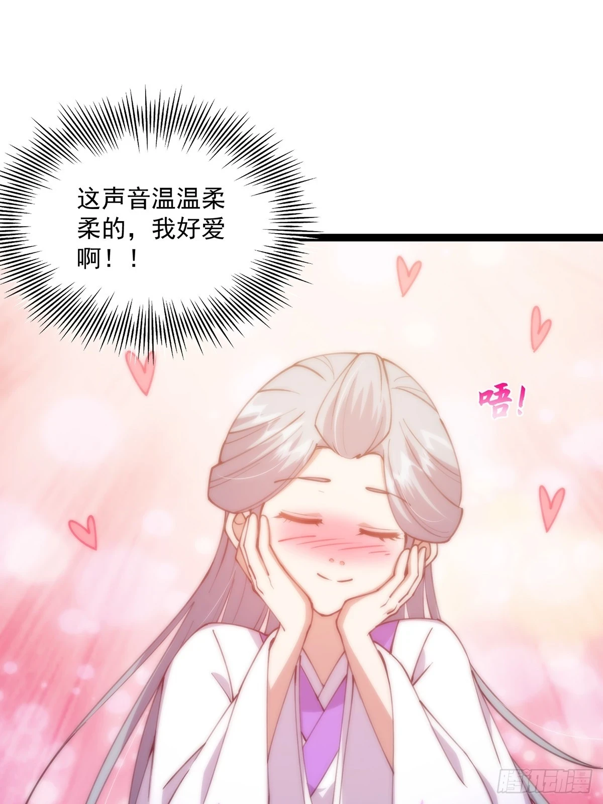 066 土味情话撩不停！2