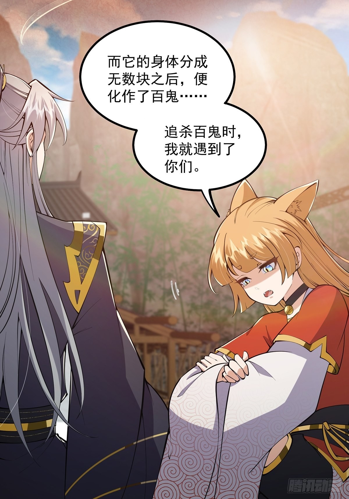 041 四师姐的过去17
