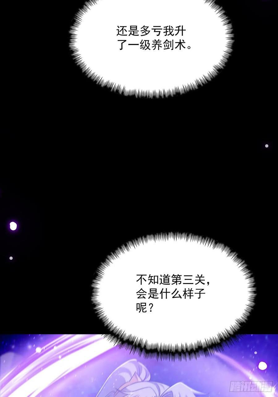 093 飞剑剑阵也有区别17