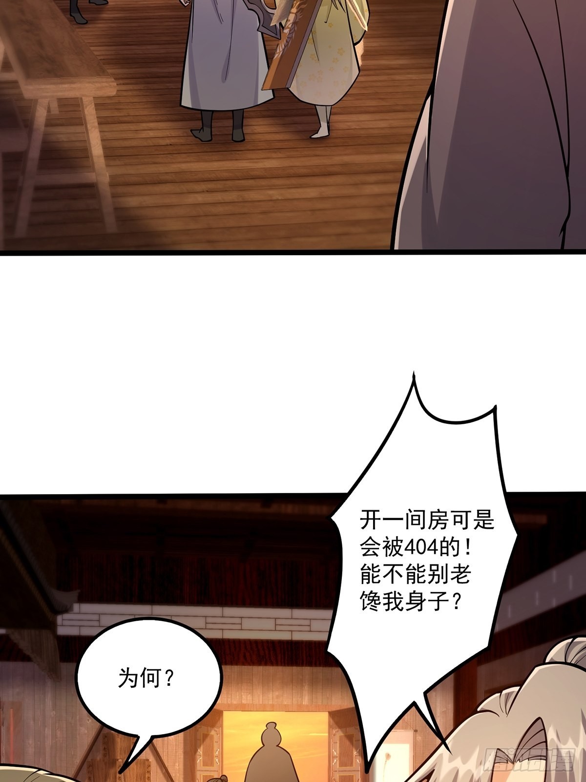006 只要一间房！29