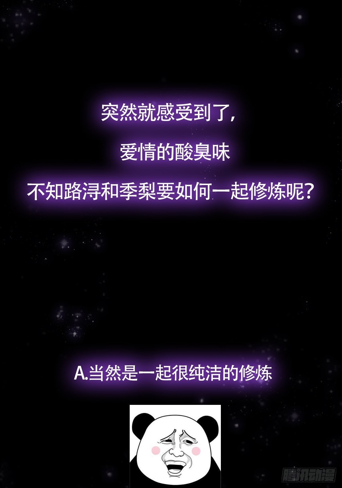 019 那师姐也弹你一下62