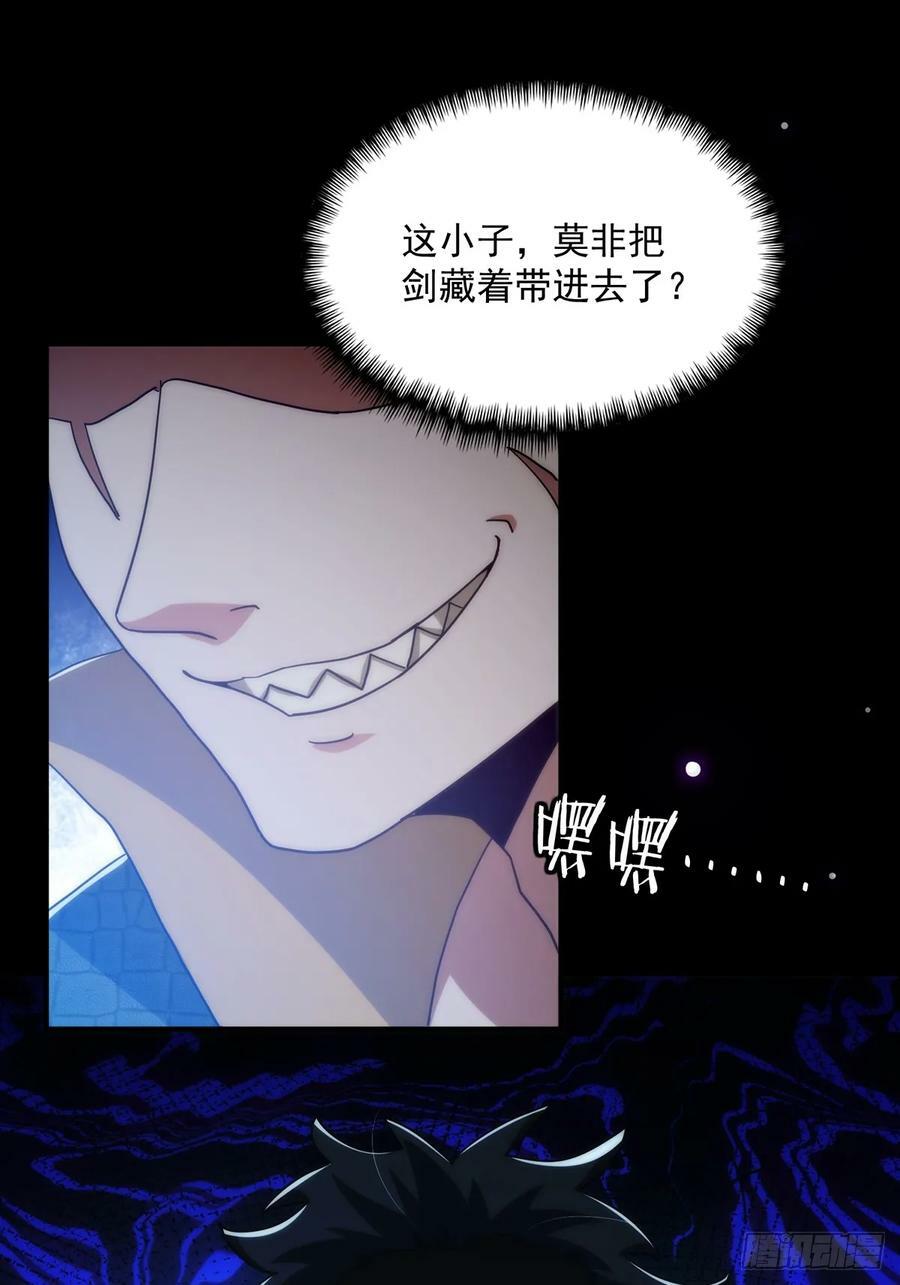 093 飞剑剑阵也有区别13
