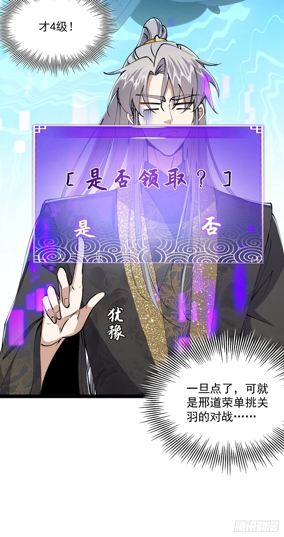 071 棺材里有大家伙啊10