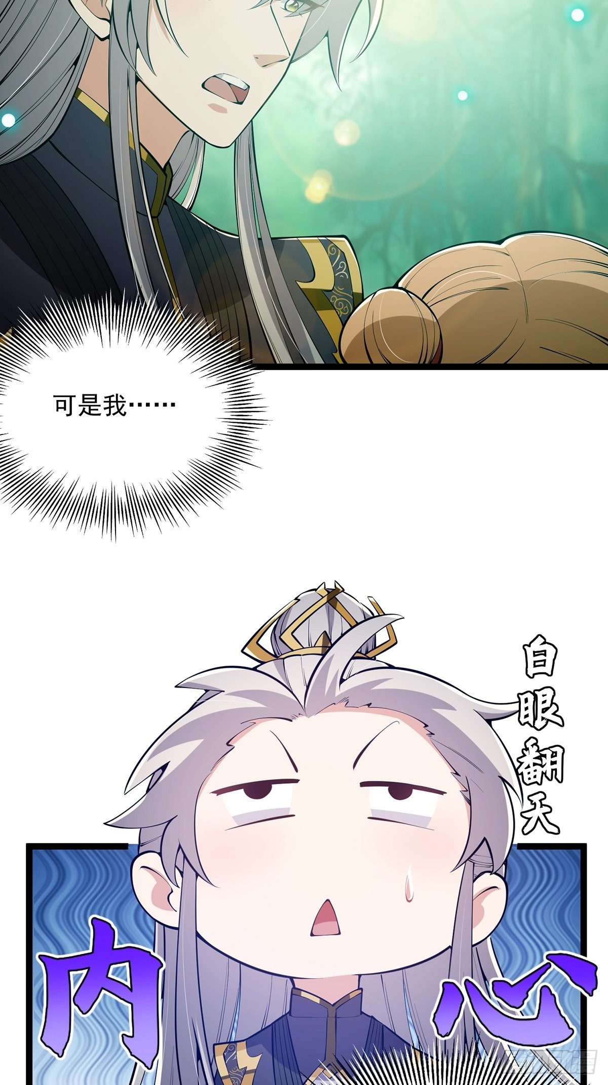 037 原来我是天生剑胎？40