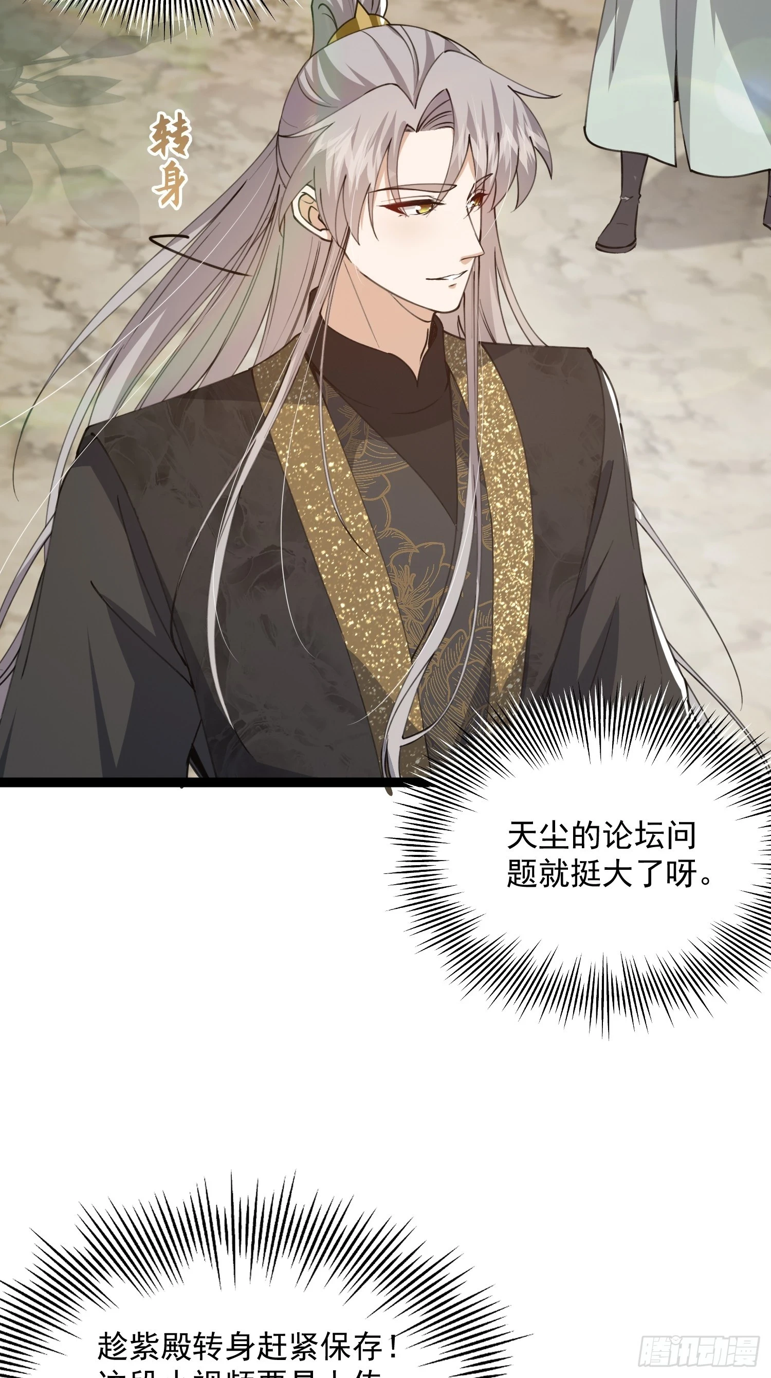 069 各自心怀鬼胎6
