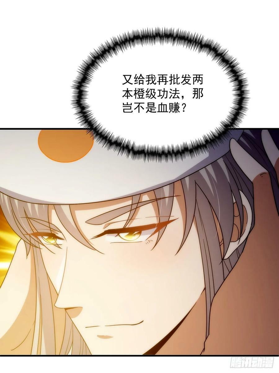 114 黑暗美食发明家50