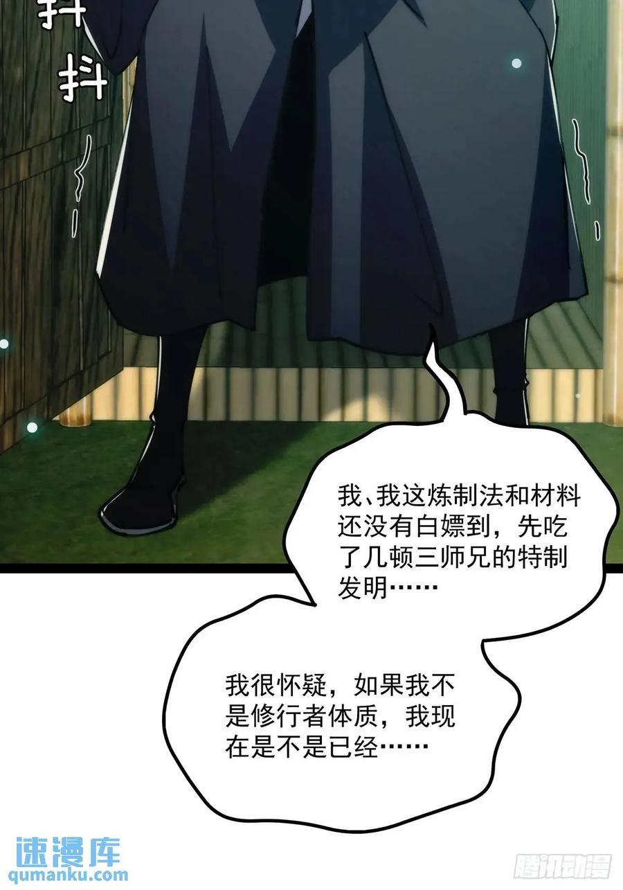 126 勤勤恳恳小师弟5