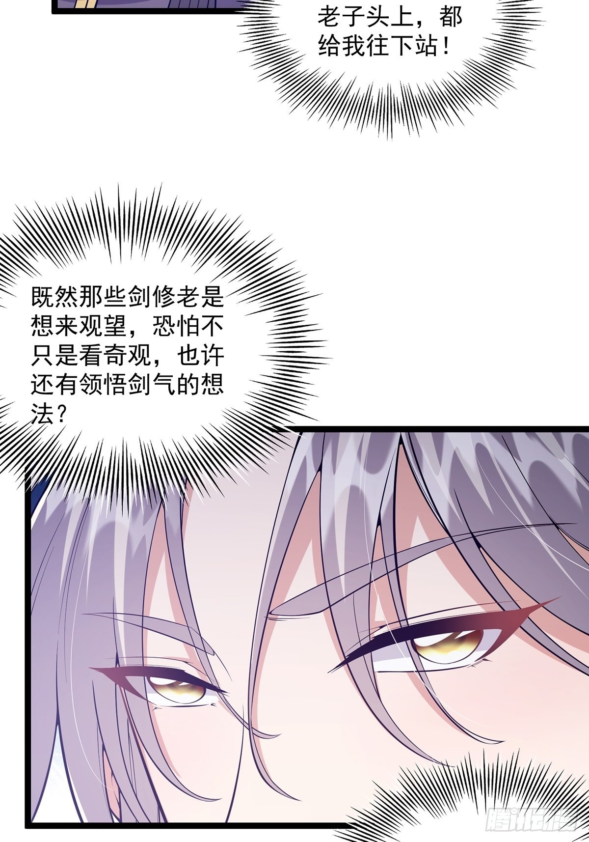 030 那一剑之威31