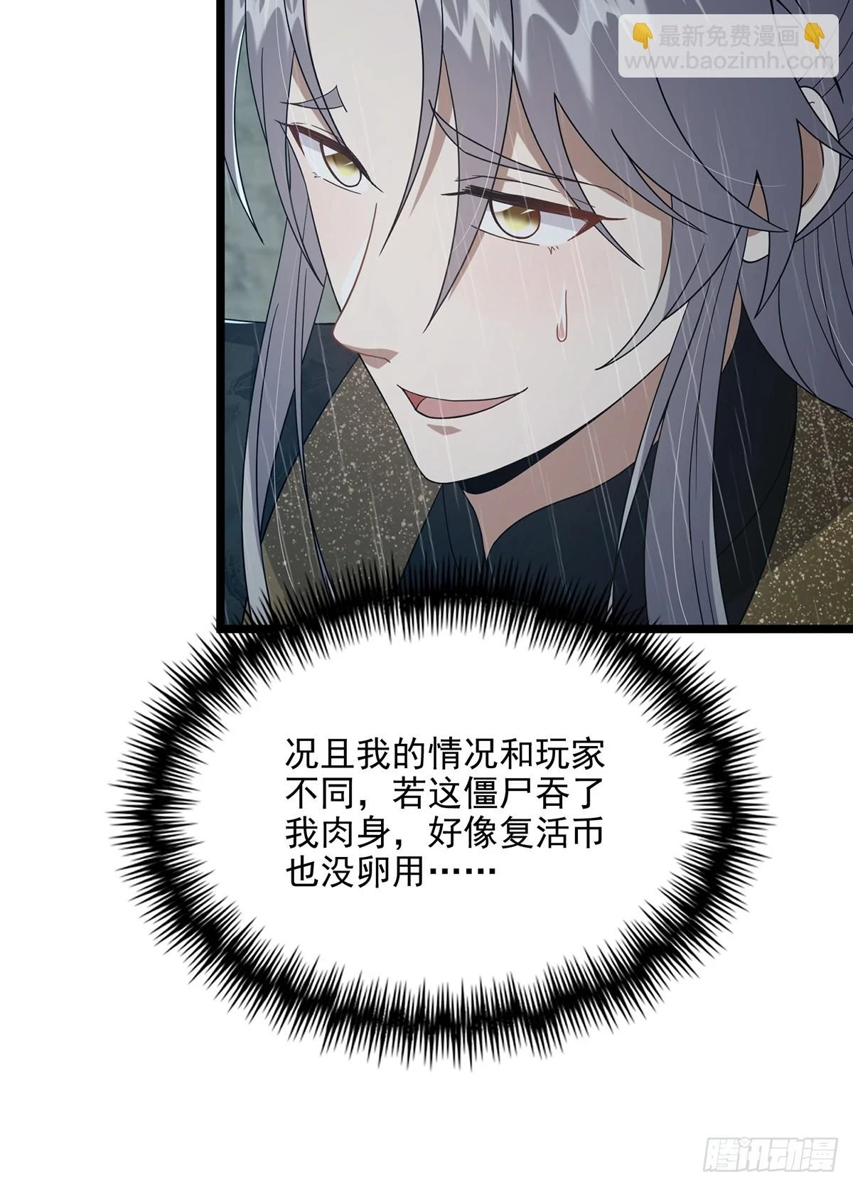 072 百分之一的剑气11