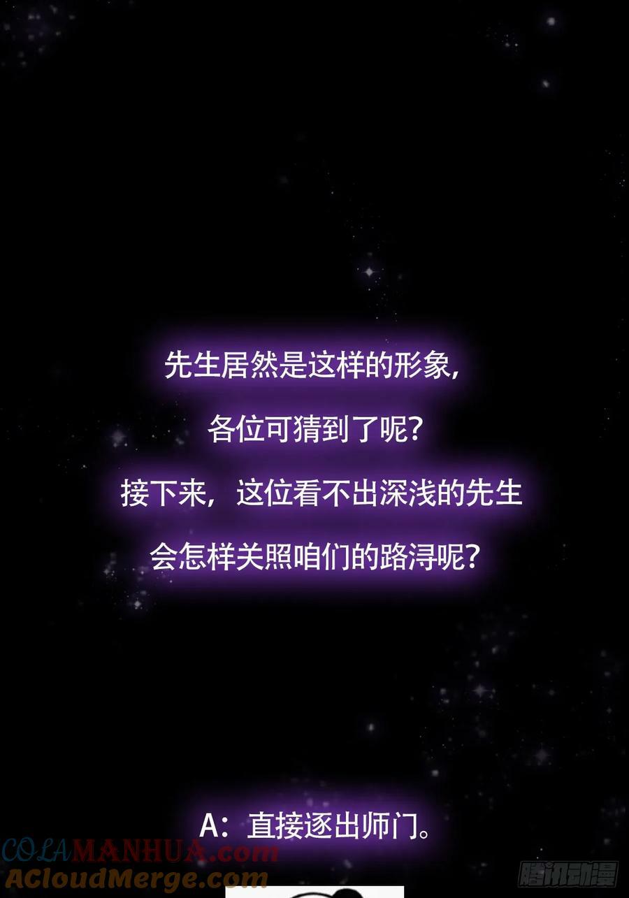 106 别扭的师徒关系48