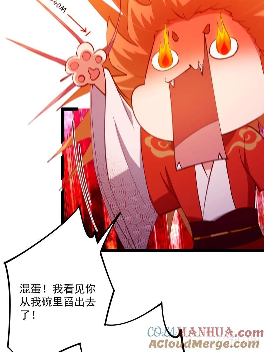 120 别想从我碗里舀走！15