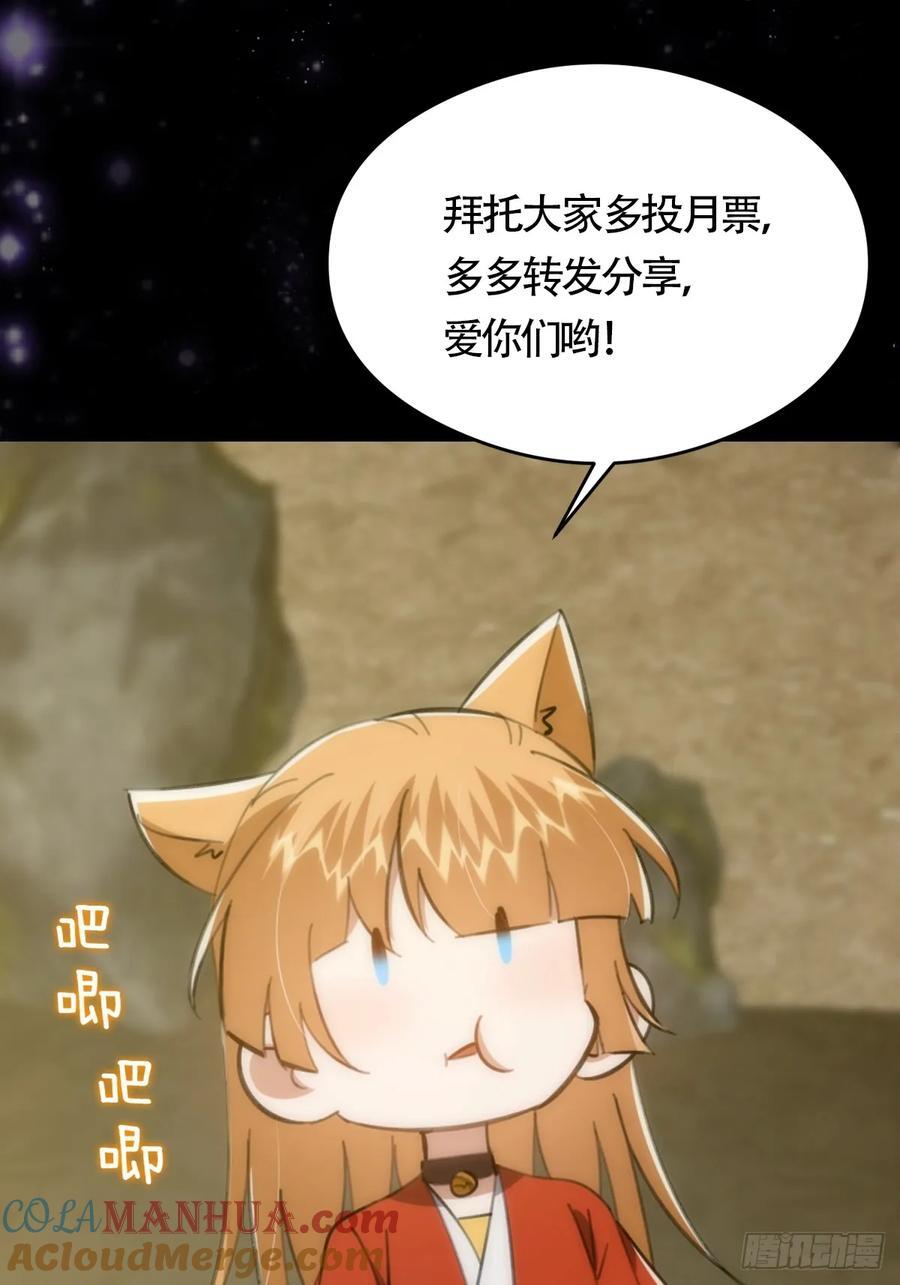 120 别想从我碗里舀走！51
