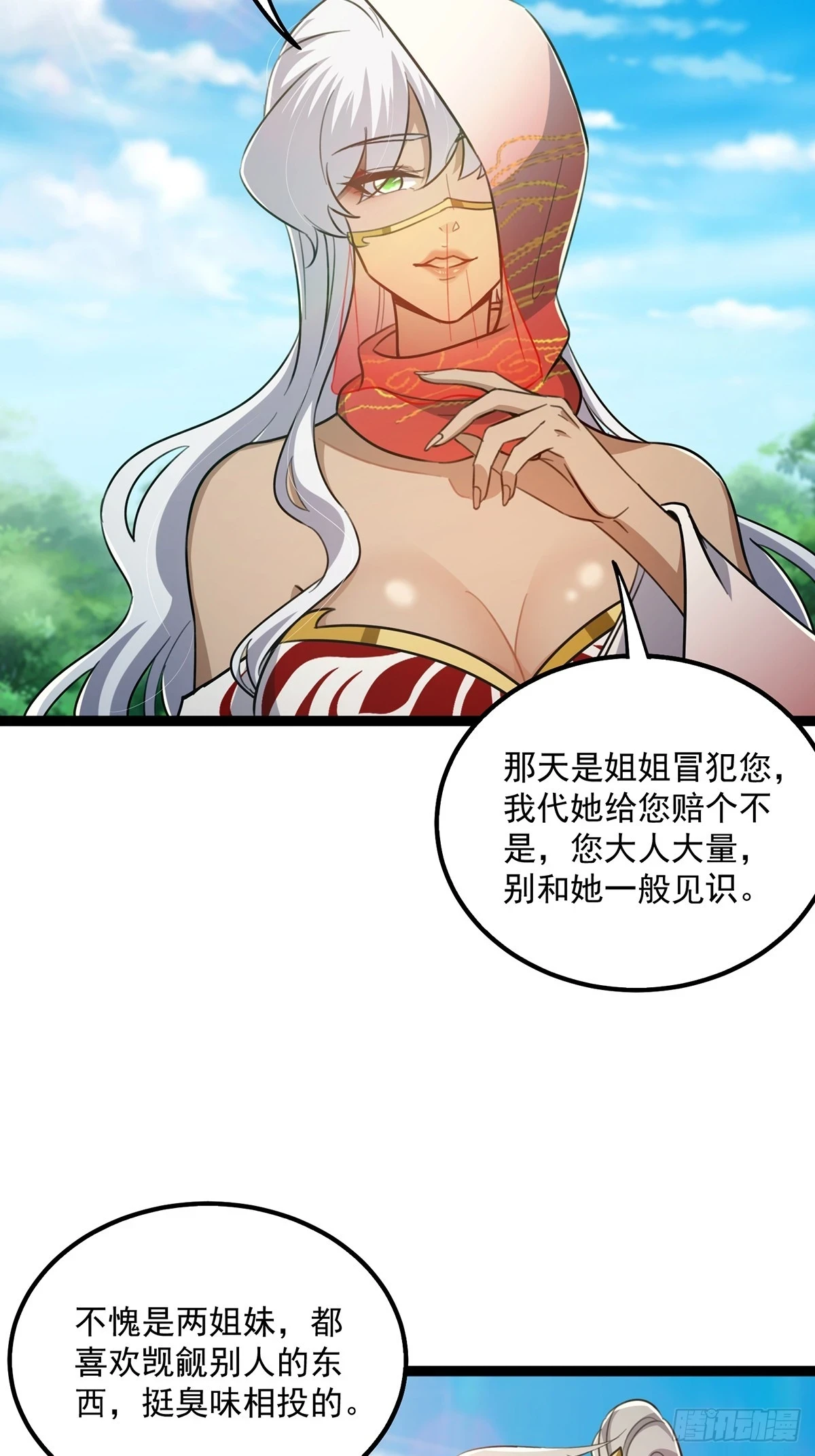 074 这是精神分裂？37