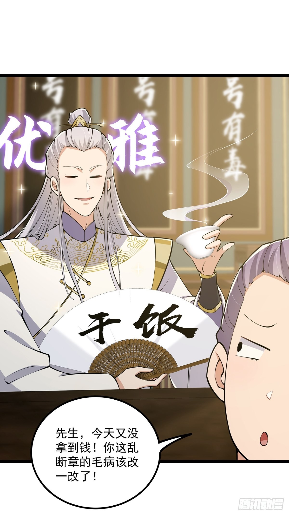 027 被剑意乱杀的一夜55