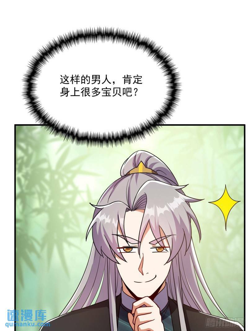 105 要换班主任上场了15