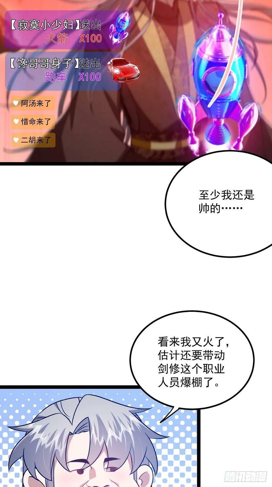 077 他竟然是乌龟的头目！26