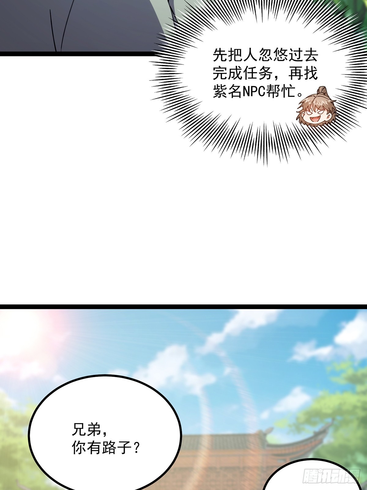 056 总是骗人生女儿14