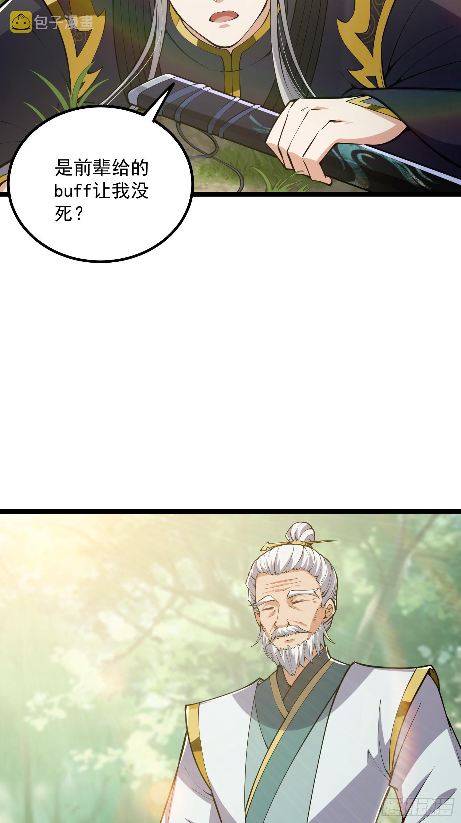 046 幸运buff直接破碎！50