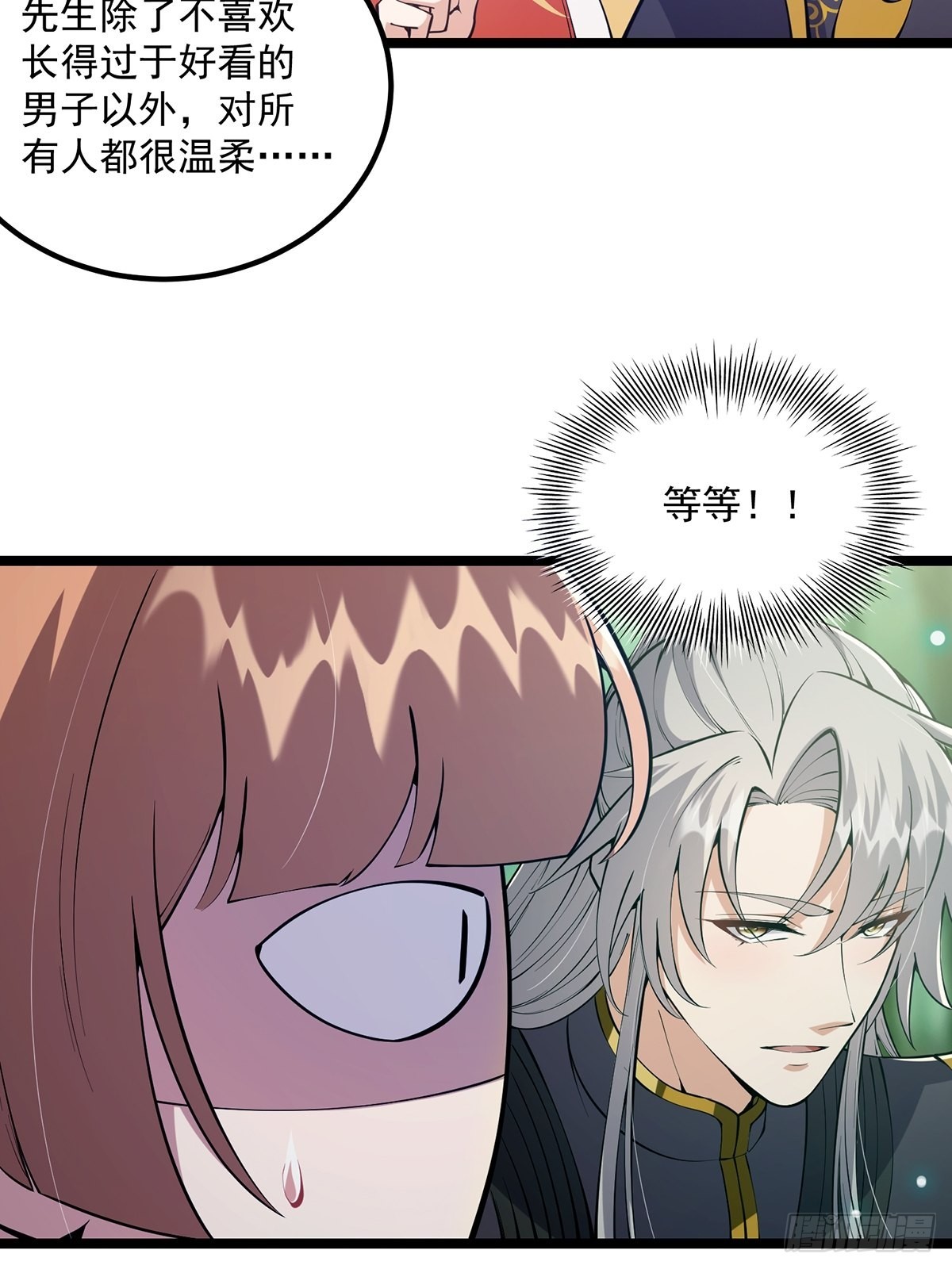 039 快！给我一剑！15