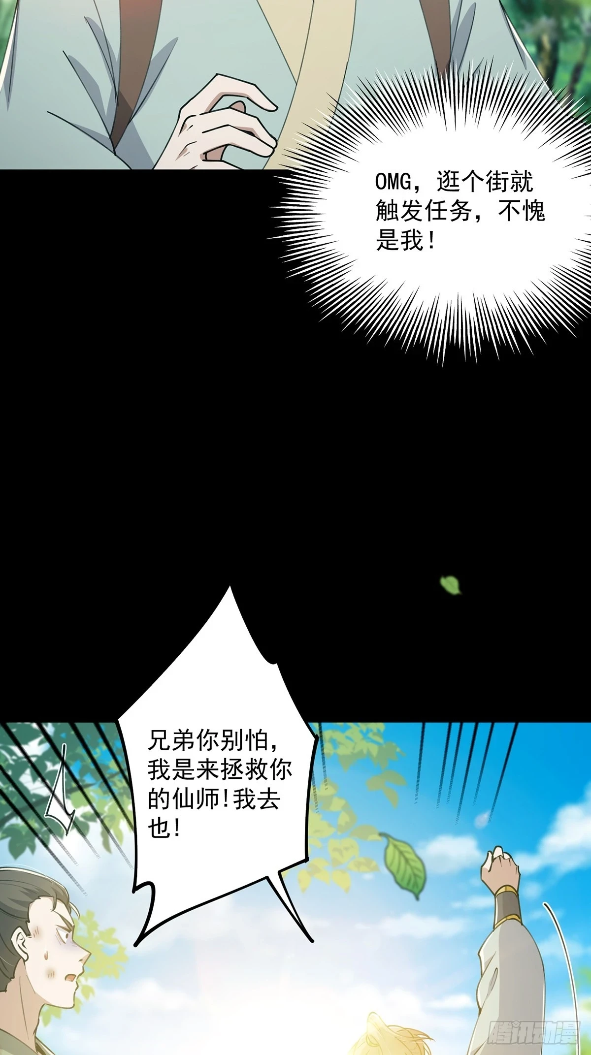 066 土味情话撩不停！41
