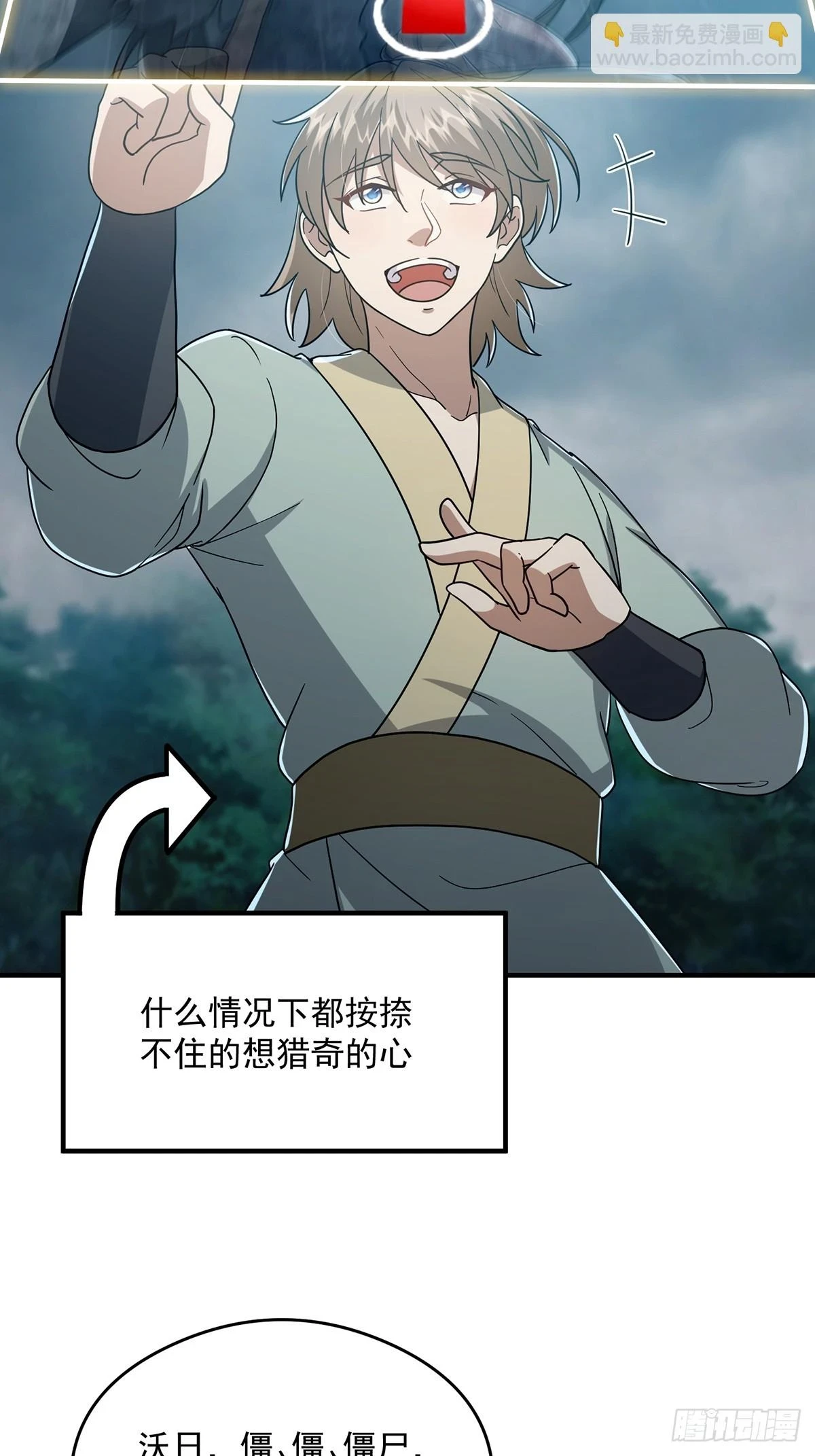 072 百分之一的剑气27