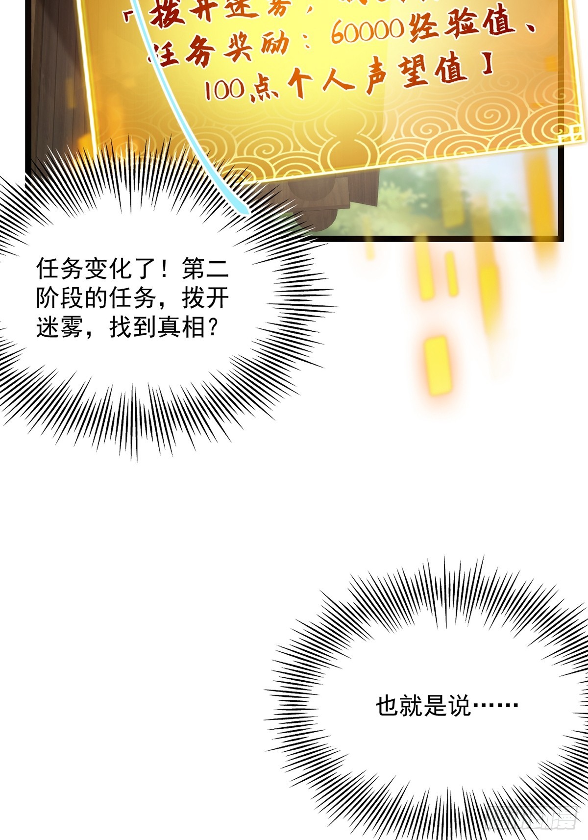 051 还原事情真相25