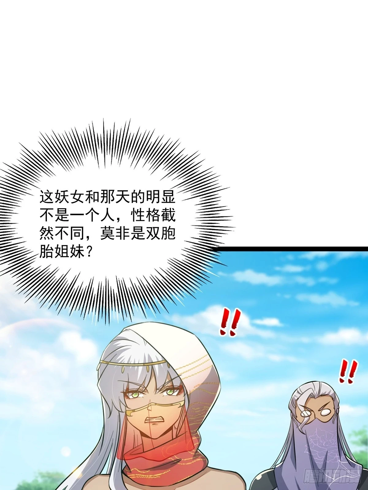074 这是精神分裂？30
