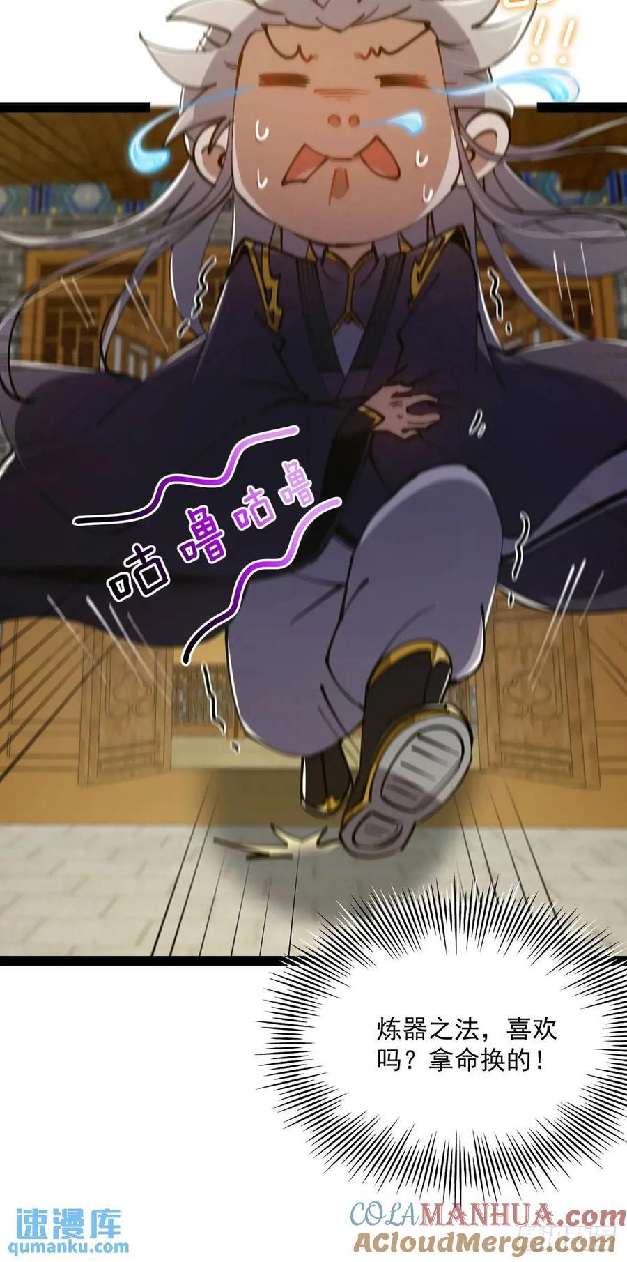 126 勤勤恳恳小师弟54