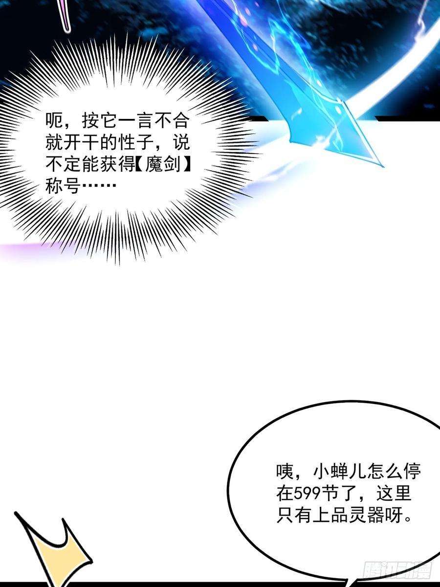 121 好久不见的剑10