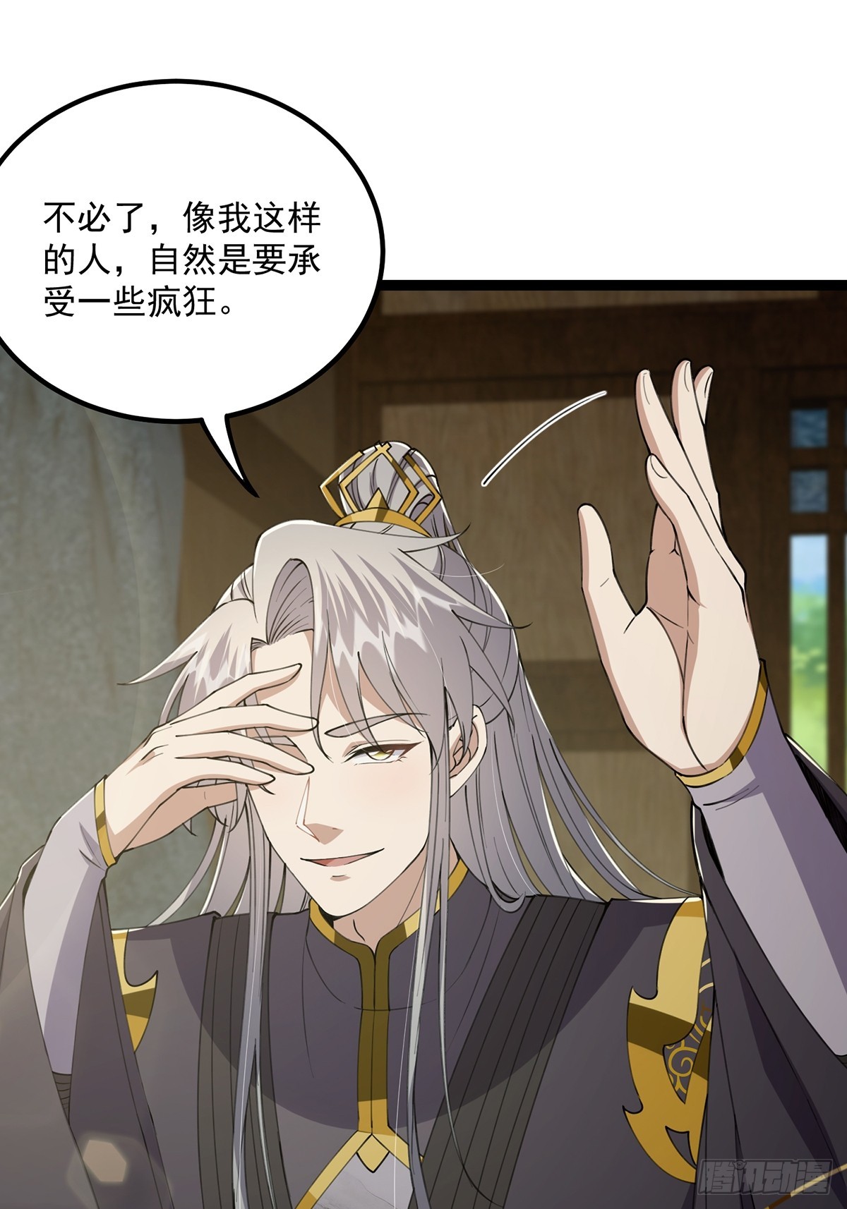 059 获得剑意！2