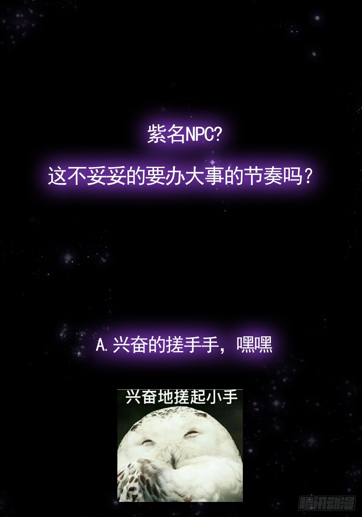 055 气运上的天选之子47
