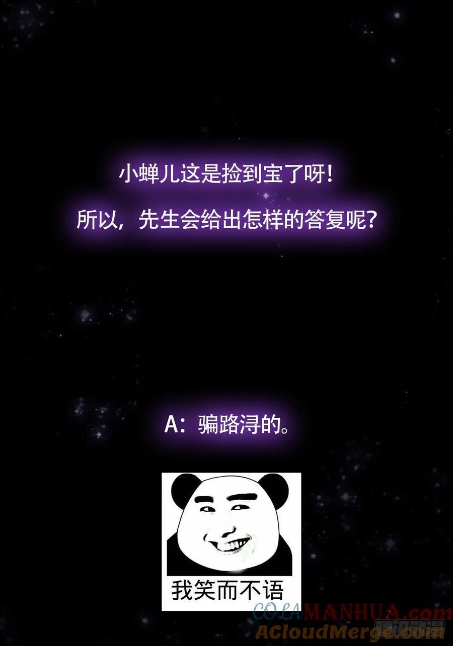 124 得是主角的待遇啊48
