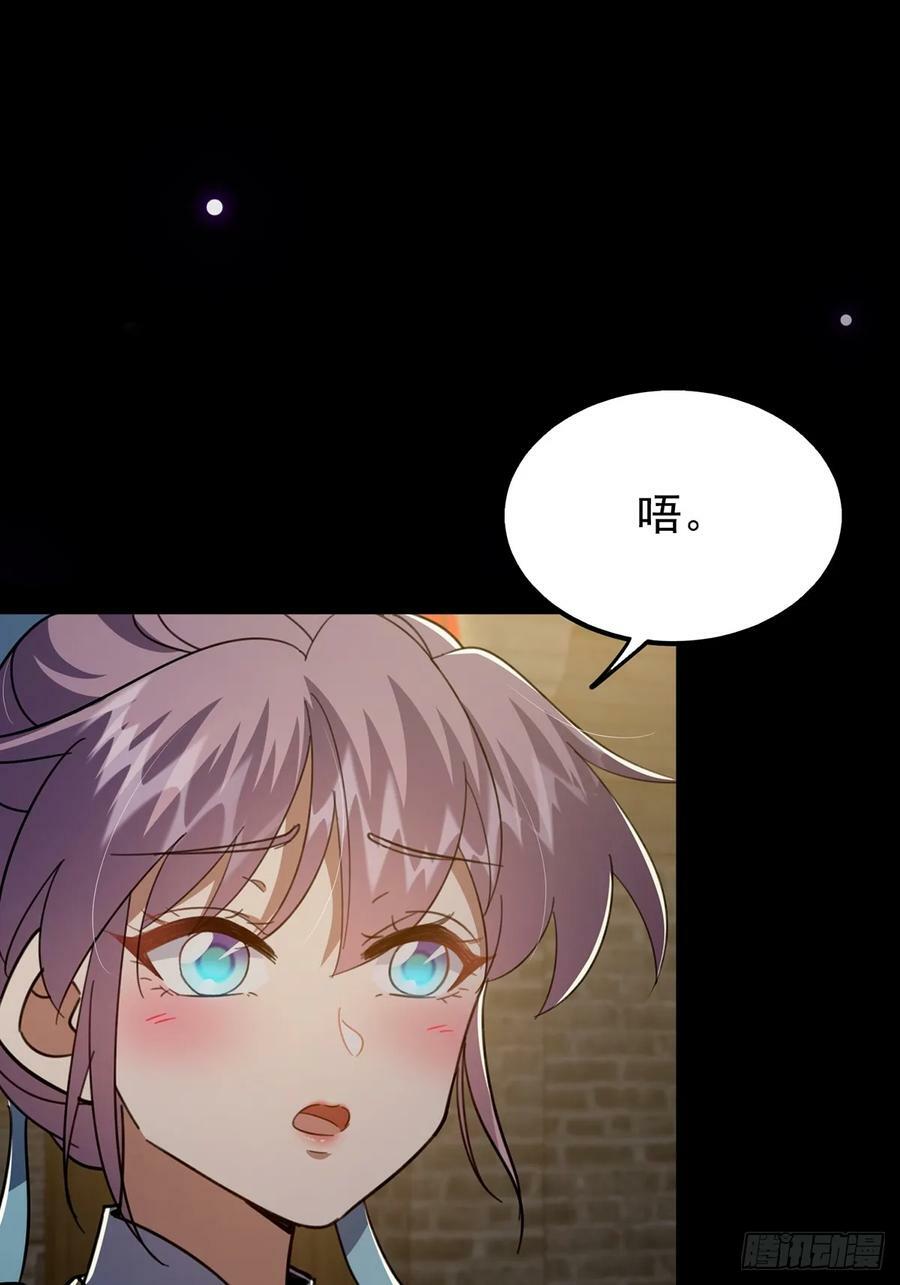 087 师徒就该亲密无间22