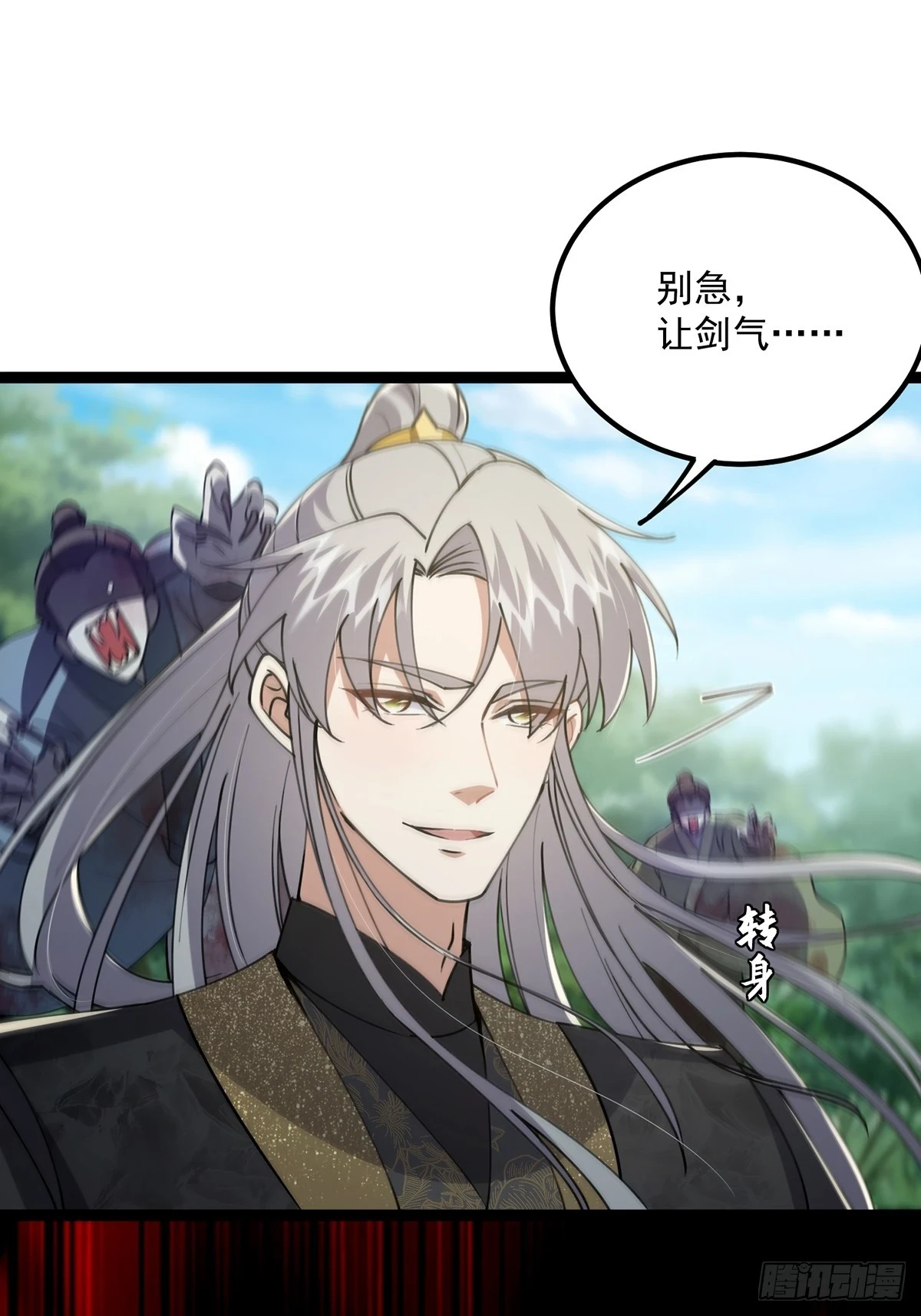 068 让剑气飞一会儿60
