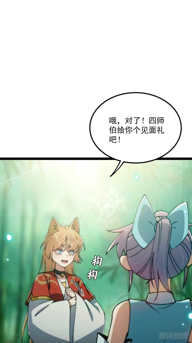 104 要对师姐们一视同仁5