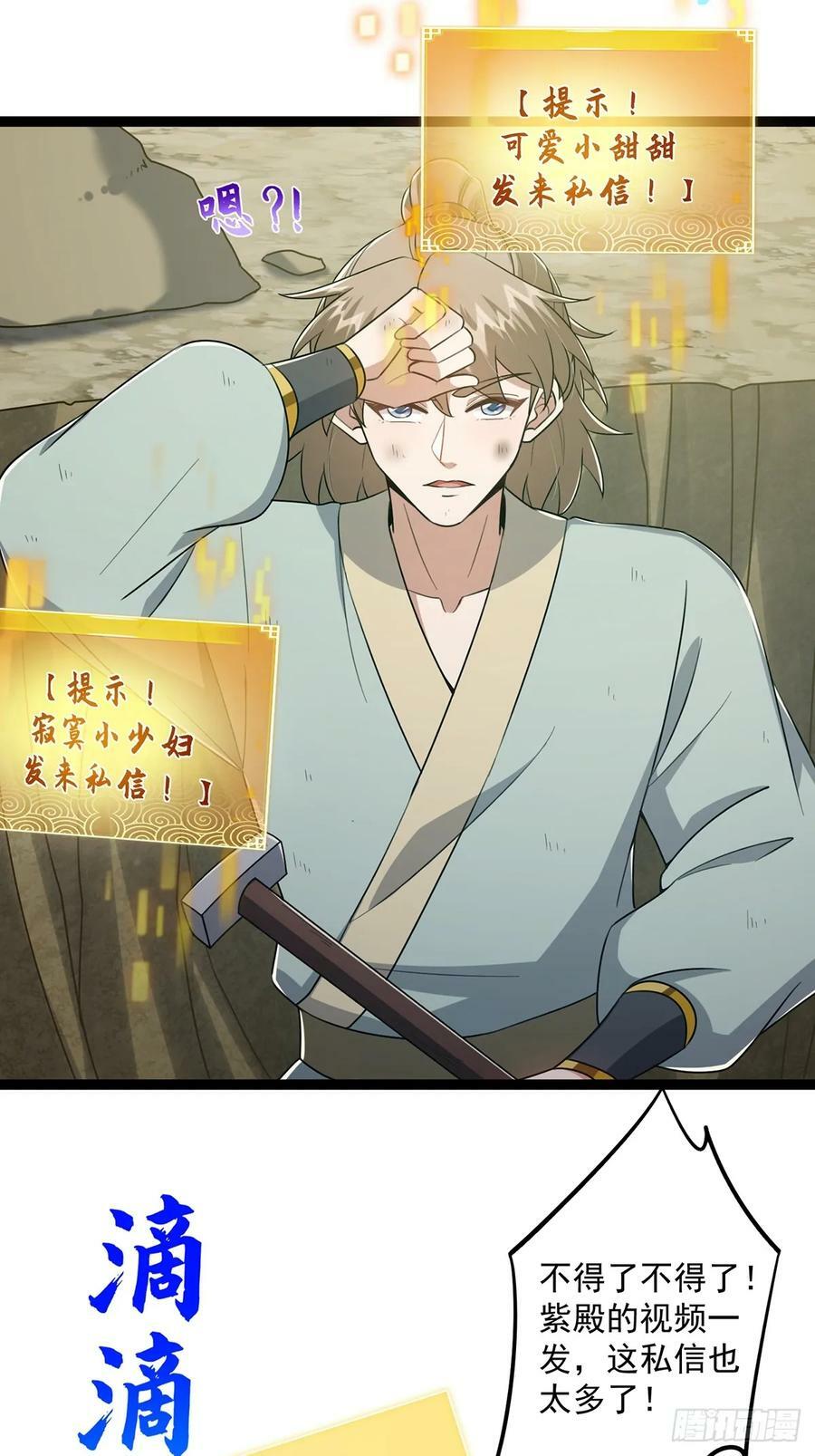 077 他竟然是乌龟的头目！34