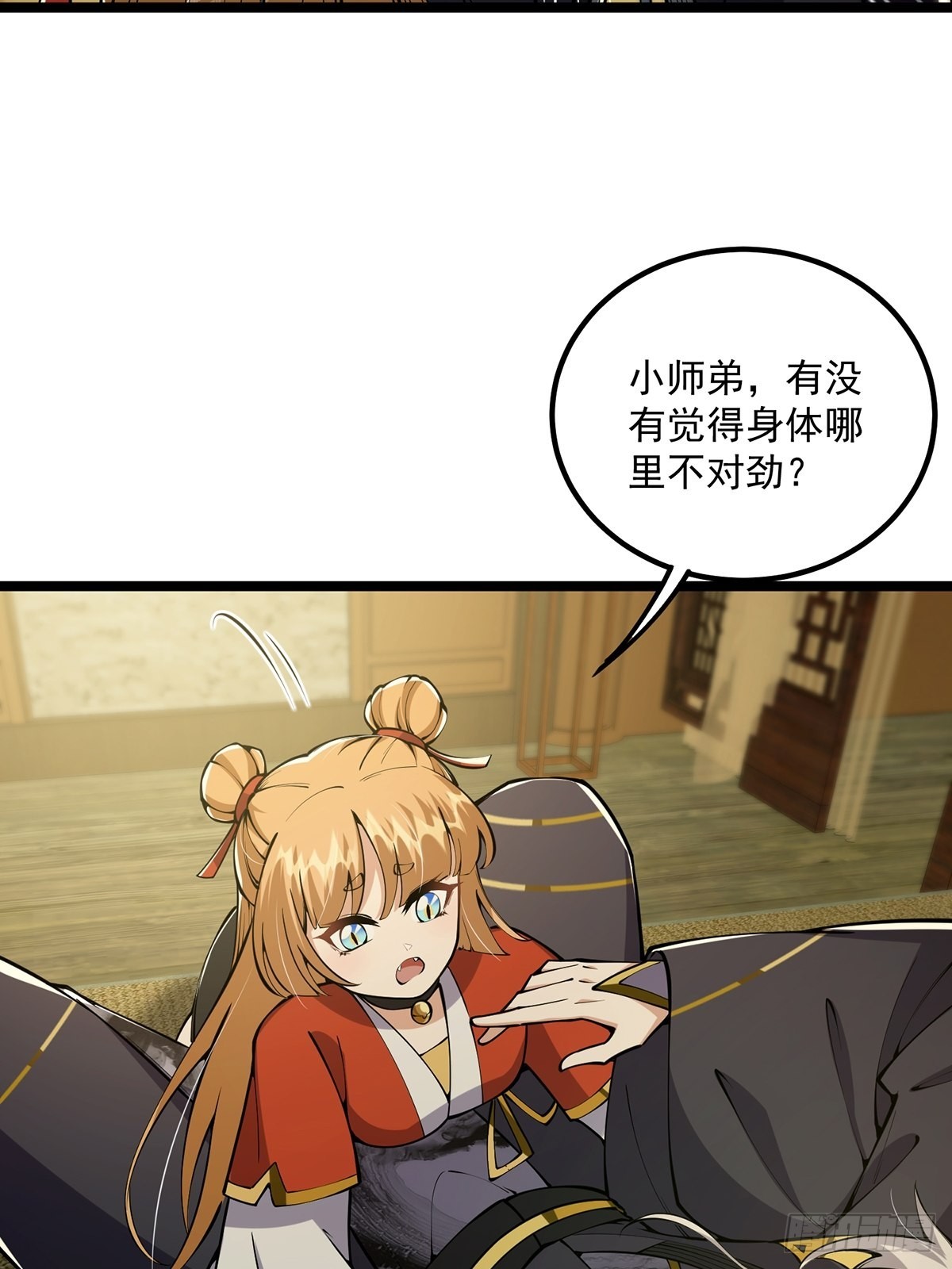 037 原来我是天生剑胎？24
