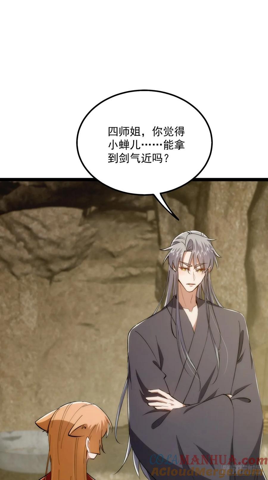120 别想从我碗里舀走！24