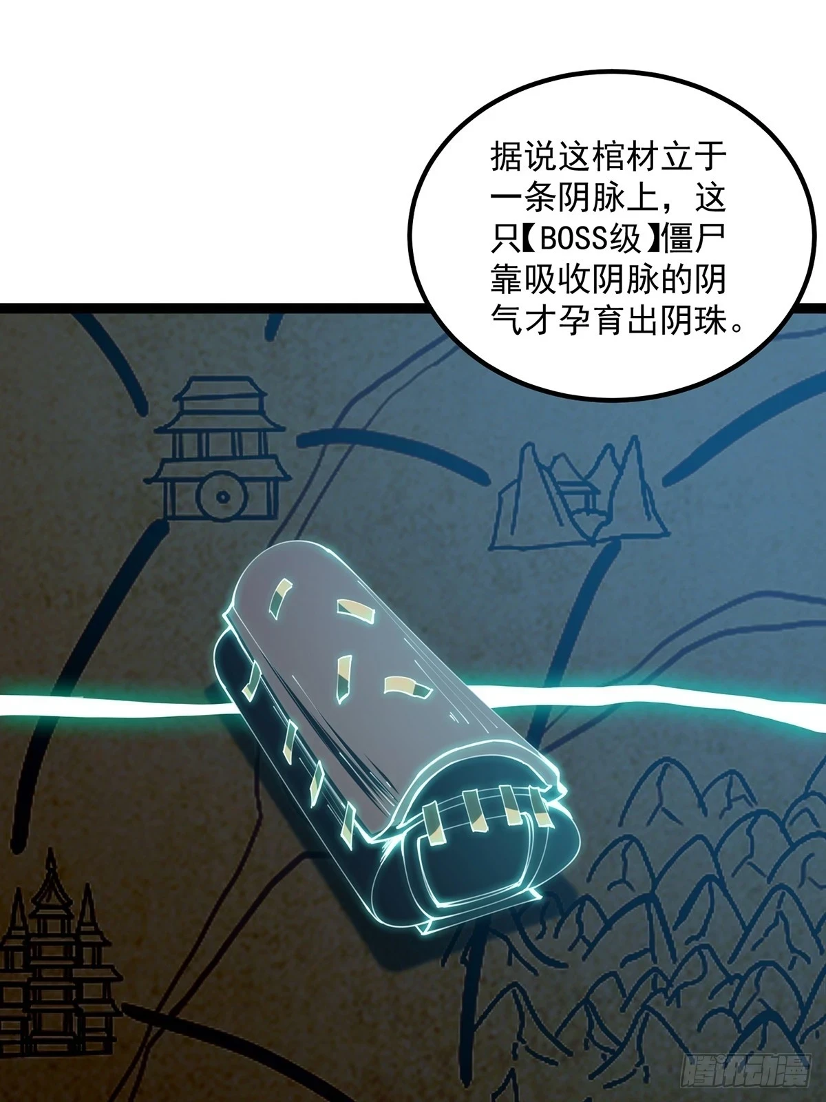 071 棺材里有大家伙啊18