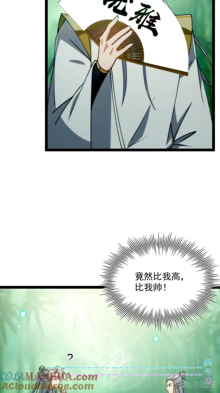 106 别扭的师徒关系27