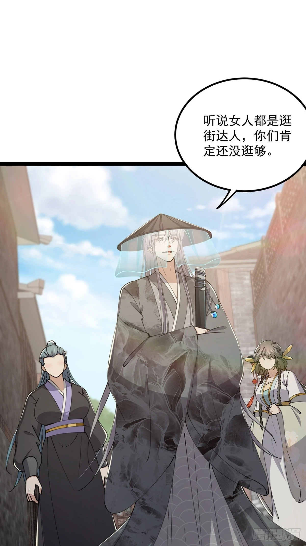 063 我要摇人儿了！42