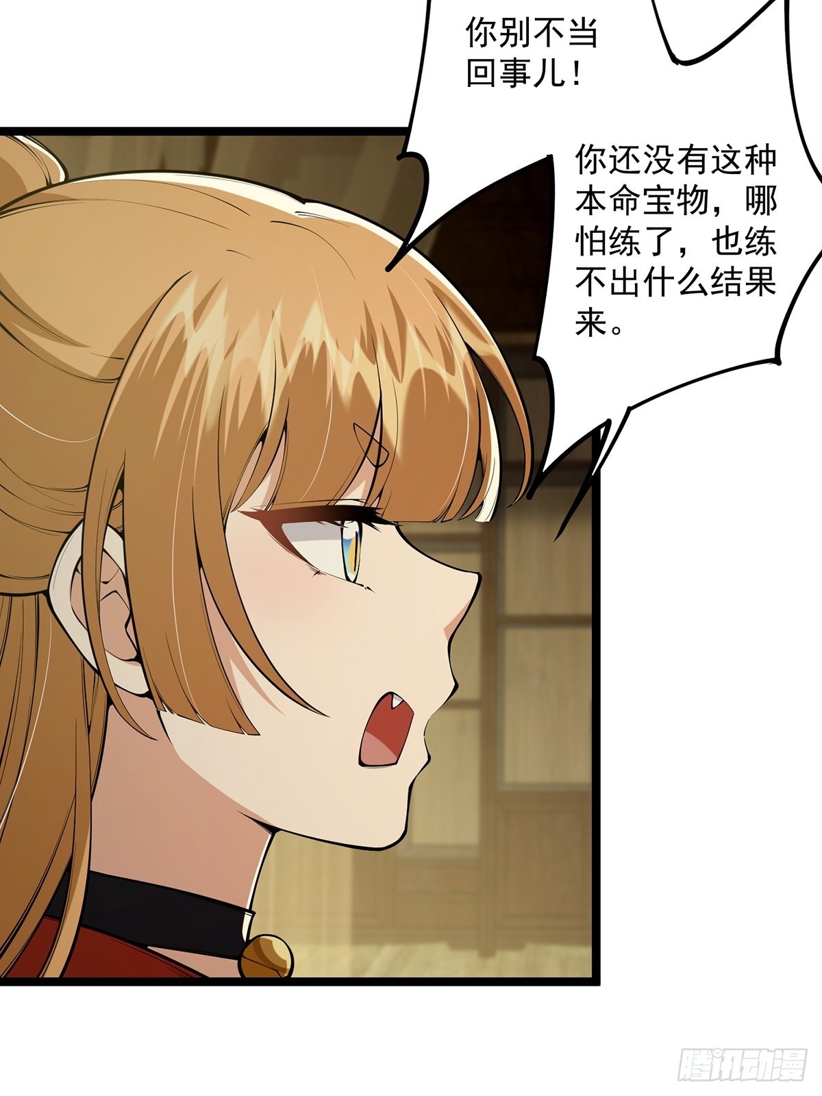 037 原来我是天生剑胎？30