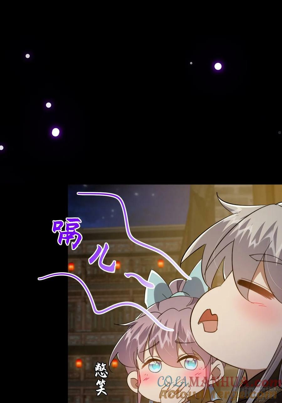 087 师徒就该亲密无间36