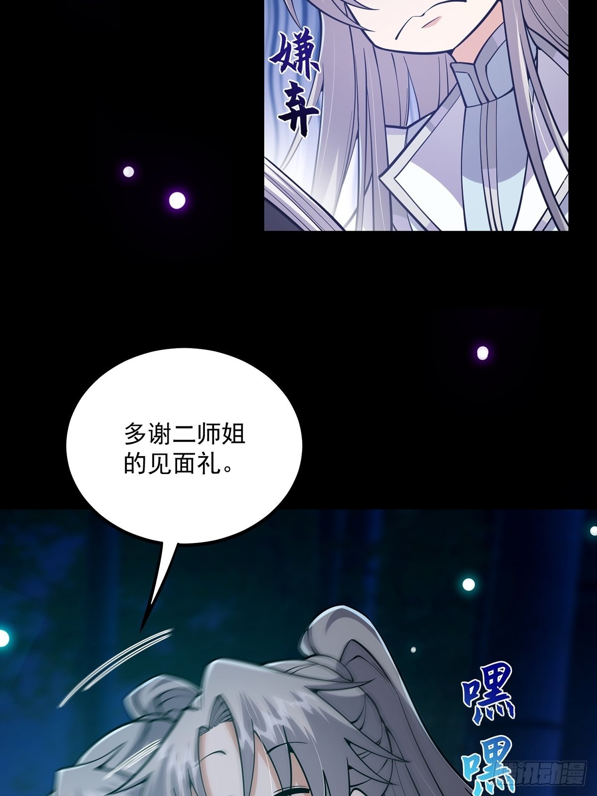 018 正式拜师小书斋！54