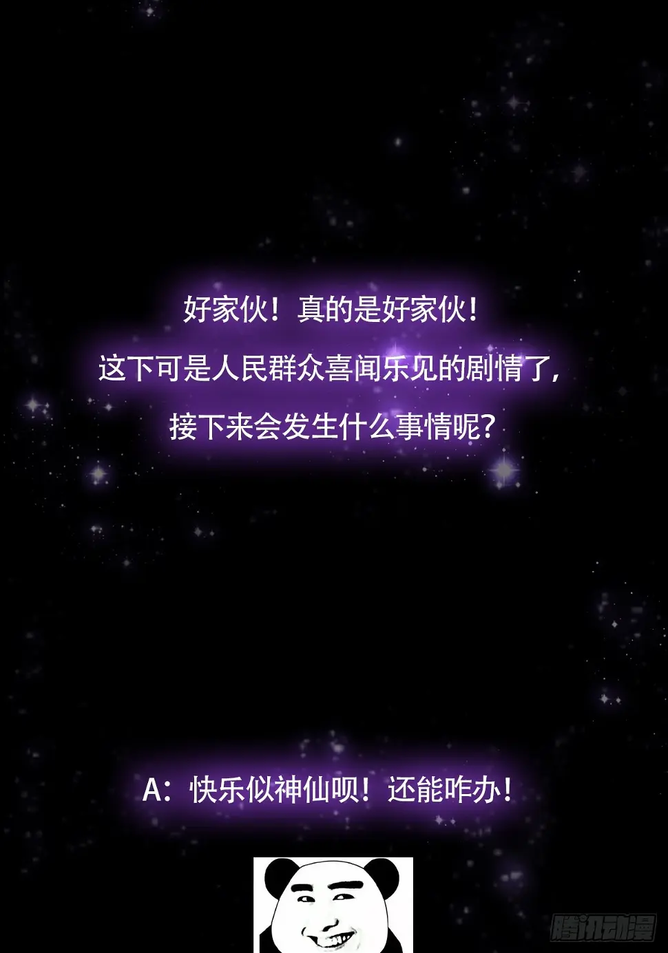 075 嘶啦！一声脆响！56