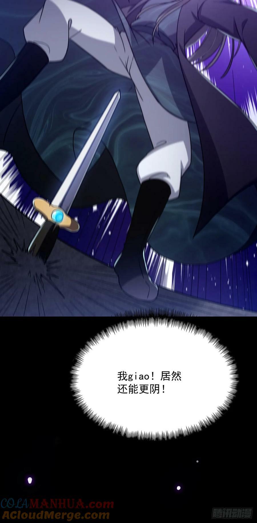 092 无剑领域的极限51
