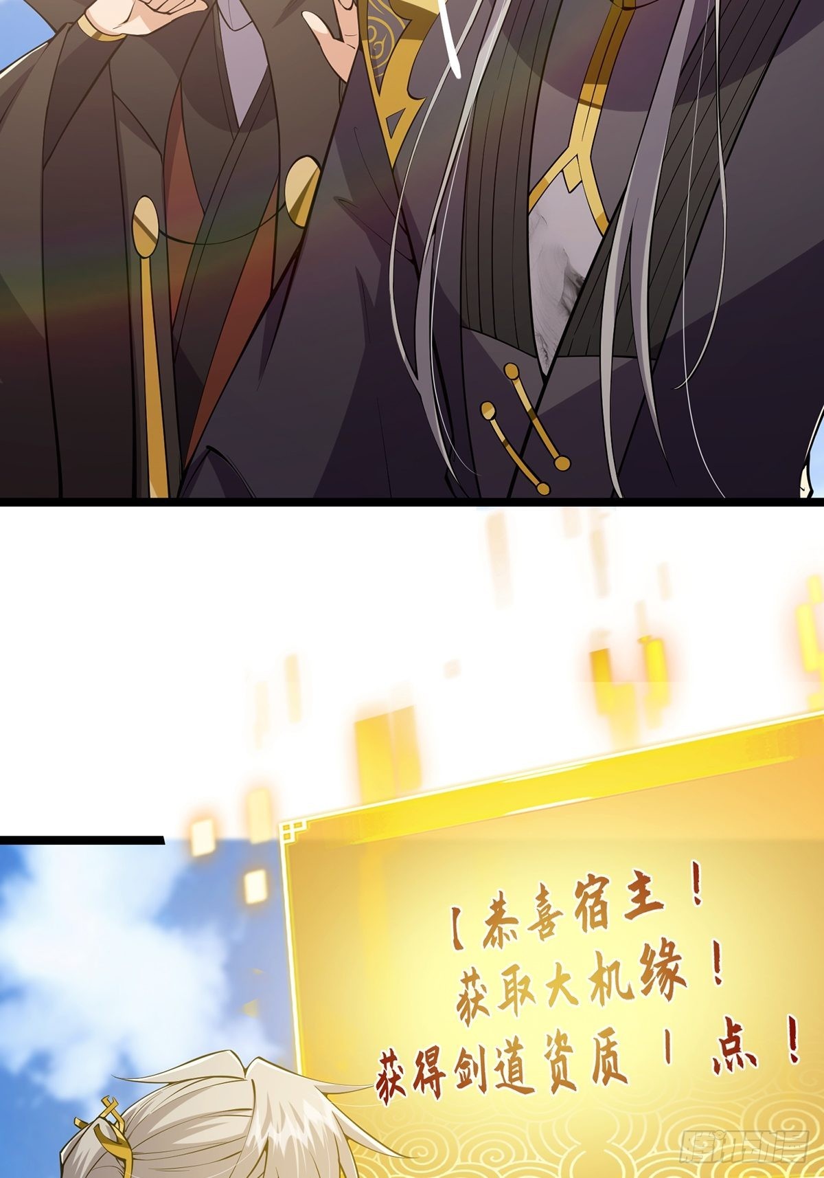 031 完美男人小师叔祖！12